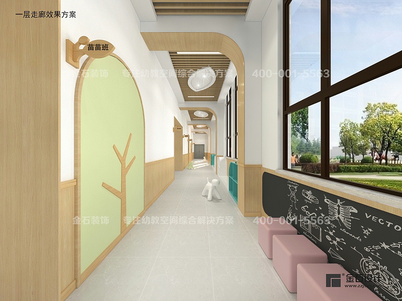 幼兒(ér)園走廊設計(jì)