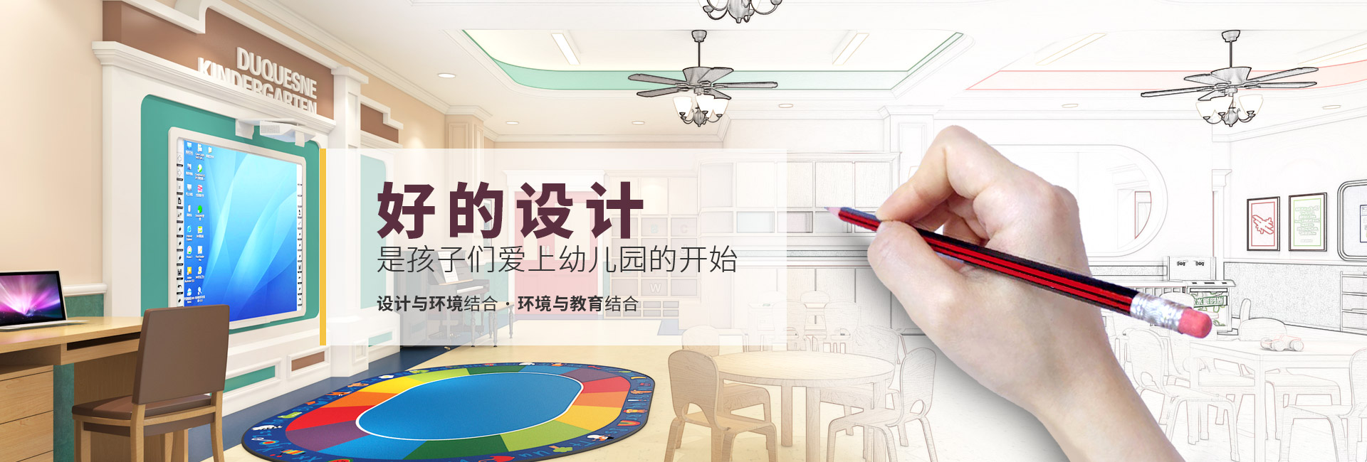 金(jīn)石裝飾,好(hǎo)的(de)設計(jì)是孩子(zǐ)們愛上(shàng)幼兒(ér)園的(de)開(kāi)始