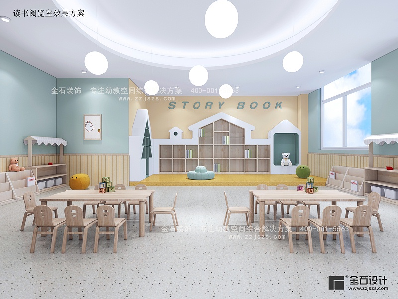 幼兒(ér)園閱讀室設計(jì)