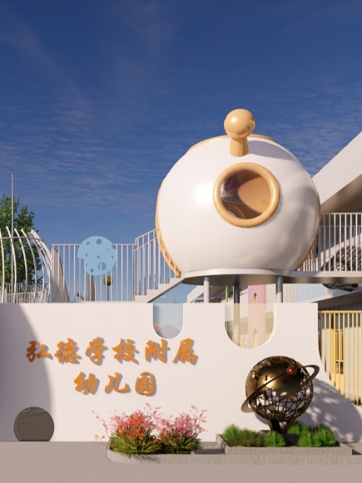 周口弘德學校(xiào)附屬幼兒(ér)園戶外(wài)設計(jì)裝修