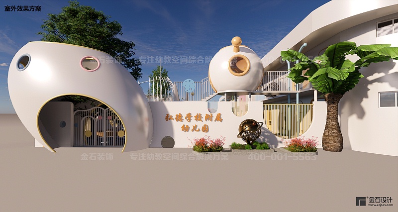 幼兒(ér)園戶外(wài)設計(jì)裝修