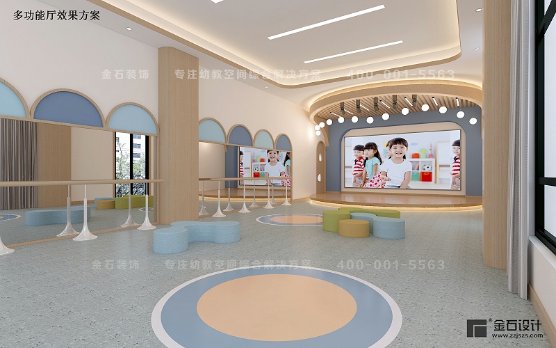幼兒(ér)園多功能廳設計(jì)