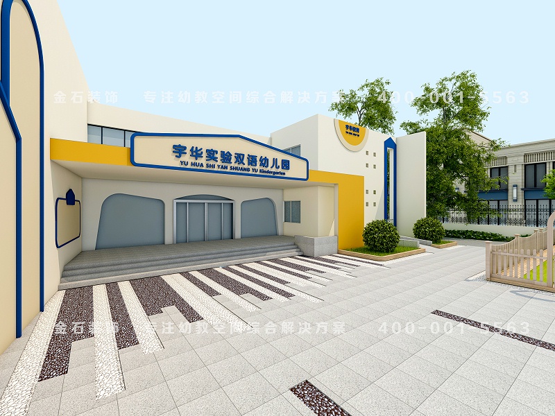 幼兒(ér)園外(wài)觀設計(jì)