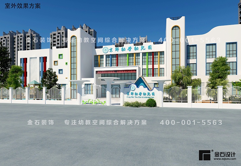 幼兒(ér)園戶外(wài)設計(jì)